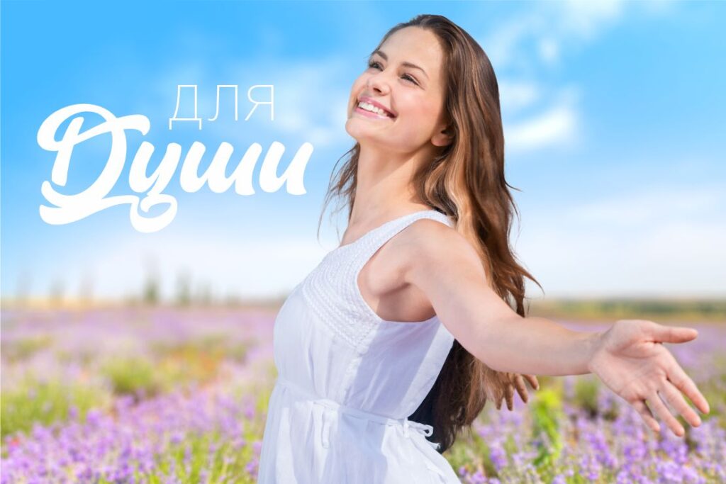 small banner Dlya dushi