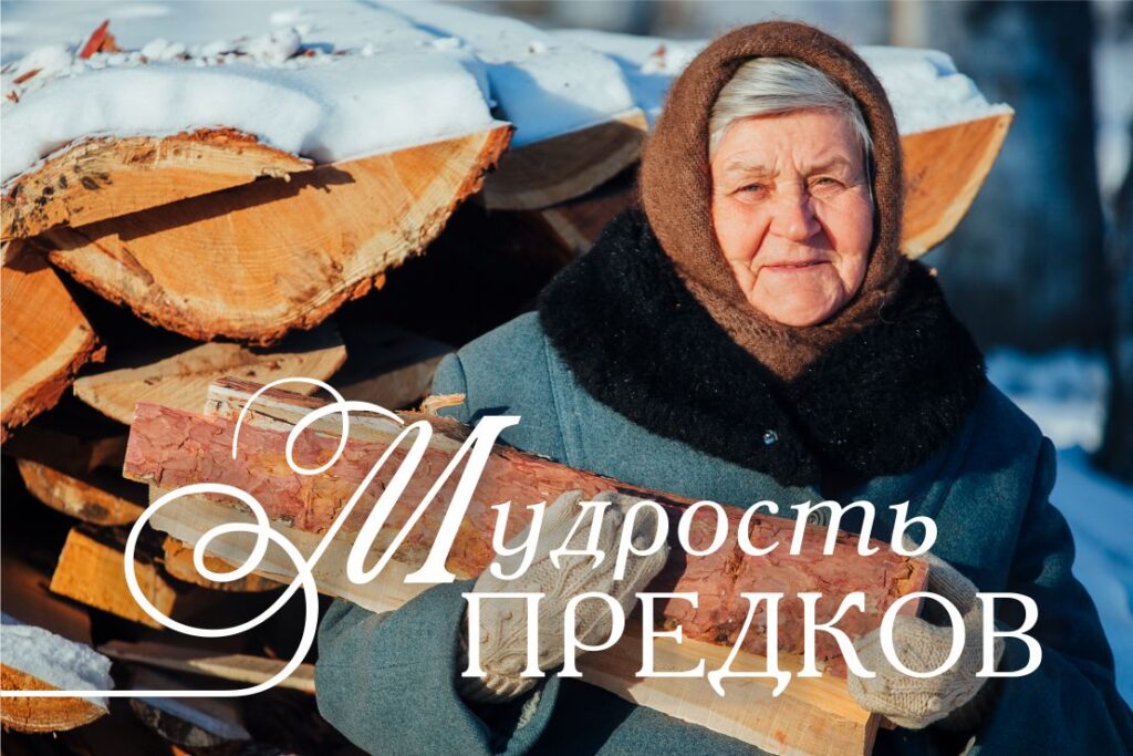 small banner Mudrost predkov